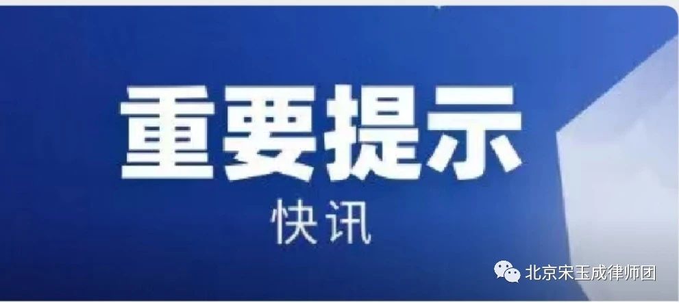 东莞【快讯】《中华人民共和国土地管理法实施条例》2014vs2021新旧对照图